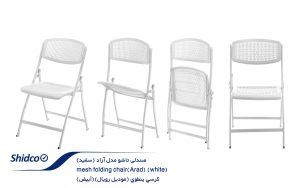 صندلی-تاشو-مدل-آراد-(سفید)-1
