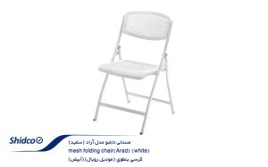 صندلی-تاشو-مدل-آراد-(سفید)-2