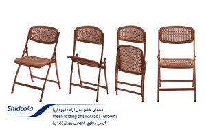 صندلی-تاشو-مدل-آراد-(قهوه-ای)-1