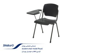 صندلی-رویال-1