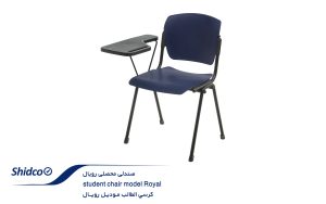 صندلی-رویال-2