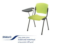 صندلی-رویال-3