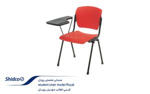 صندلی-رویال-4