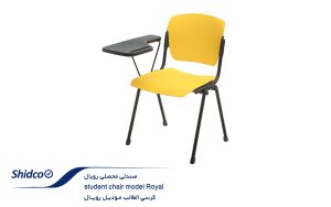 صندلی-رویال-5