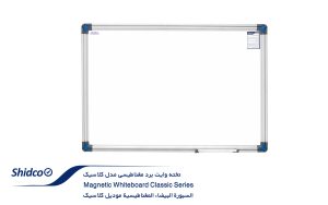 تخته-وایت-برد-مغناطیسی-مدل-کلاسیک--1