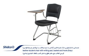 صندلی-دانشجویی-تک-نفره-فایبر-گلاس-با-روکش-چرم-2