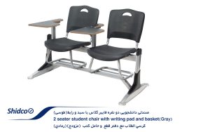 صندلی-دانشجویی-دو-نفره-فایبر-گلاس-بدون-روکش-چرم-2