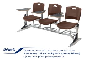 صندلی-دانشجویی-سه-نفره-فایبرگلاس-3