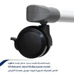 پایه-متحرک-وایت-برد--مدل-چند-منظوره-8