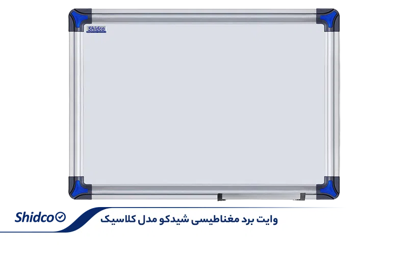 وایت برد کلاسیک
