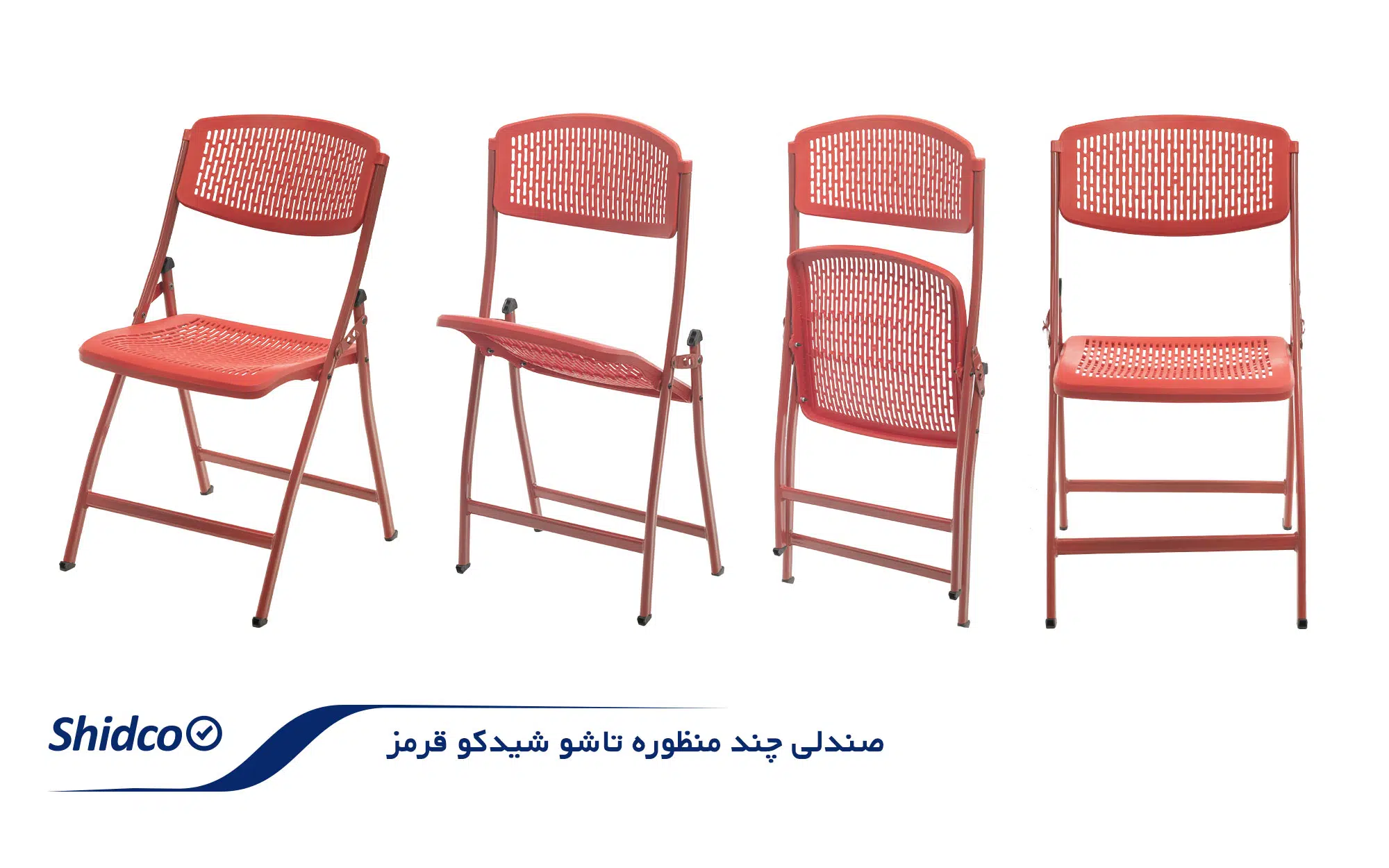 صندلی تاشو شیدکو