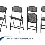 صندلی-تاشو--مشکی