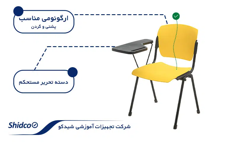 صندلی دانش آموزی شیدکو