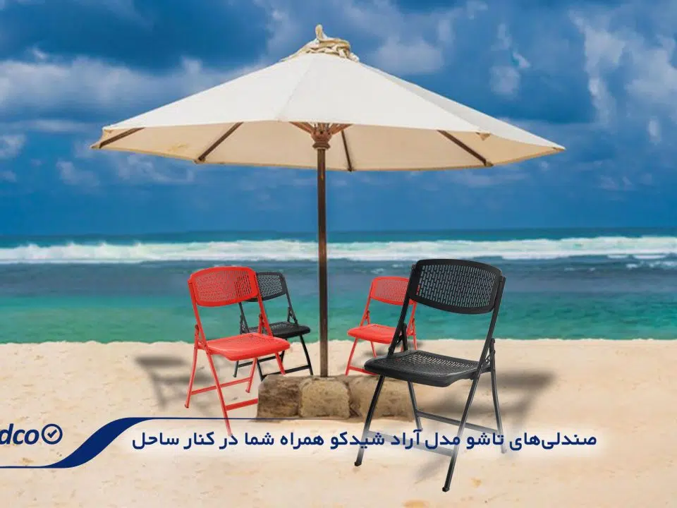 صندلی چندمنظوره02