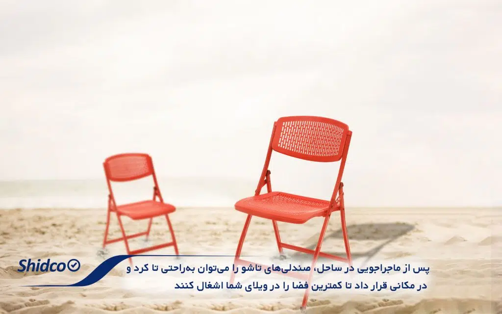 3صندلی چندمنظوره003