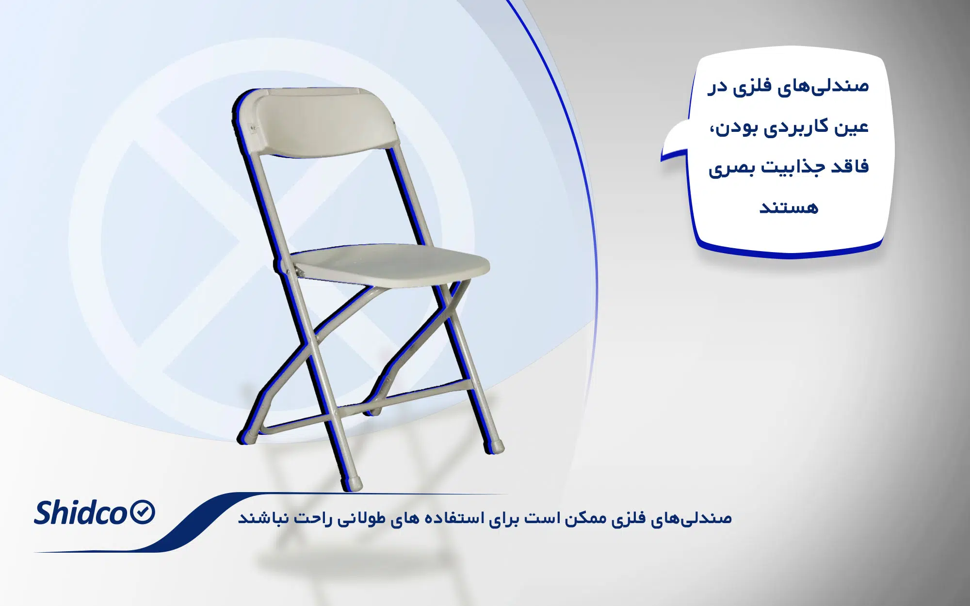 صندلی تاشو فلزی