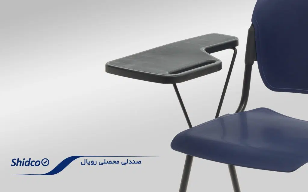 صندلی چندمنظوره02محصلی