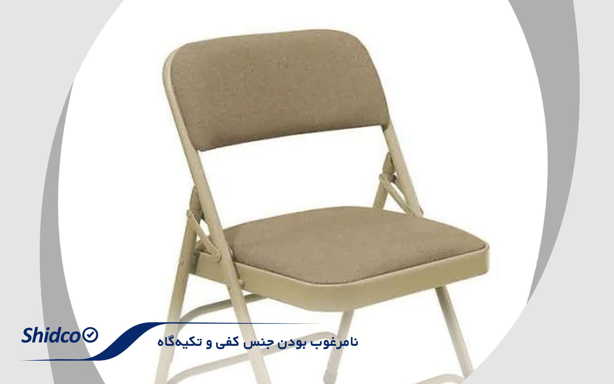 صندلی تاشو دست دوم