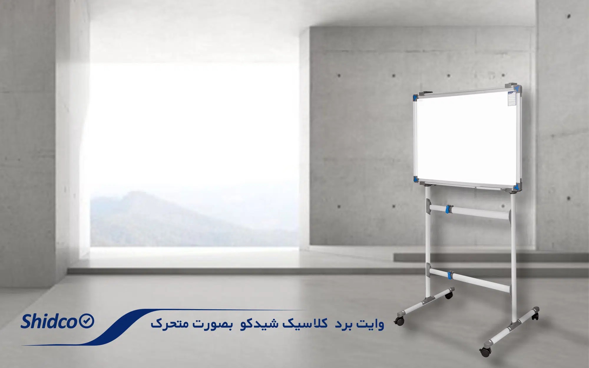 وایت برد سایز بزرگ