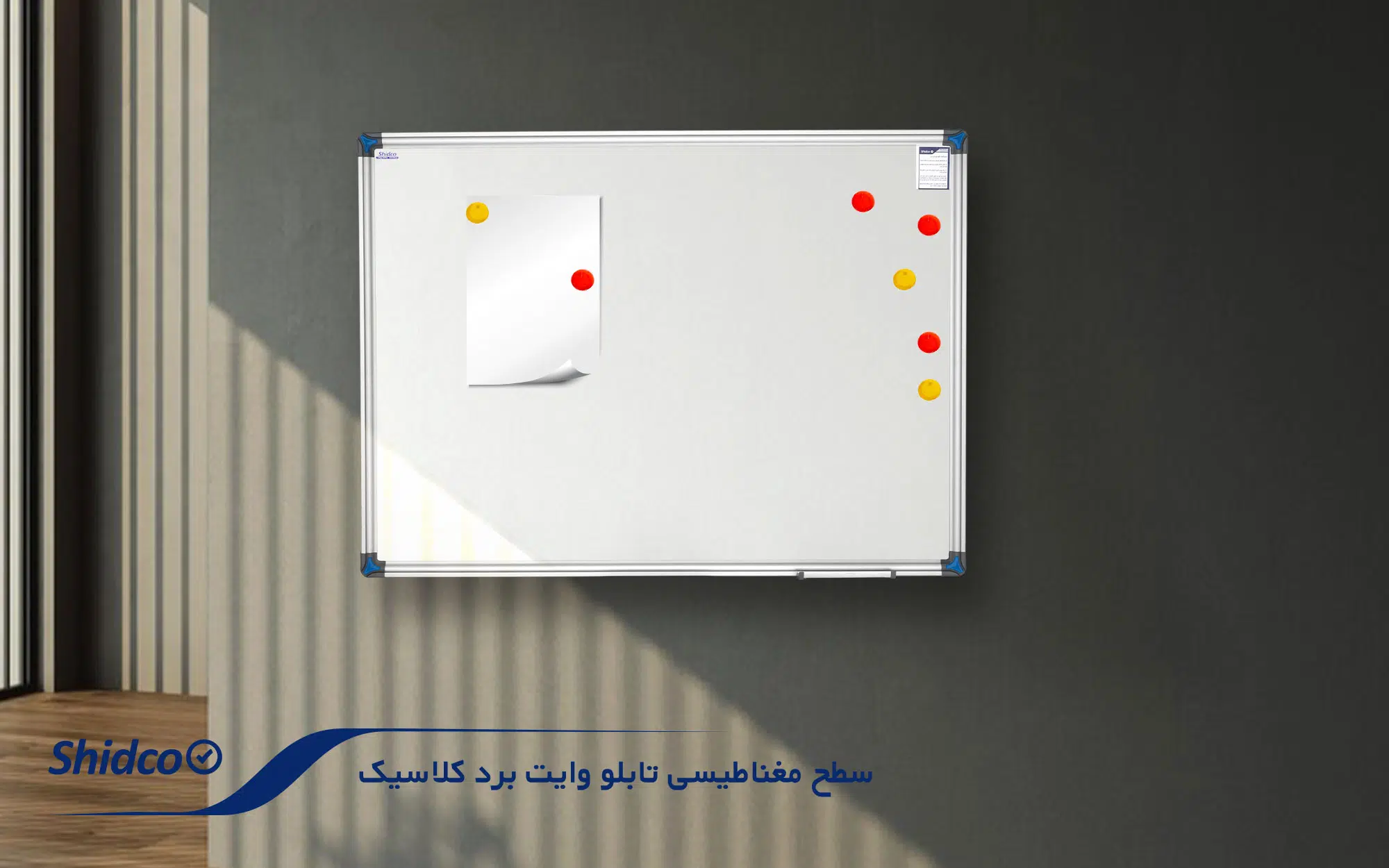 تخته وایت برد کلاسیک شیدکو