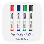 ماژیک وایتبرد