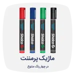 پرمننت
