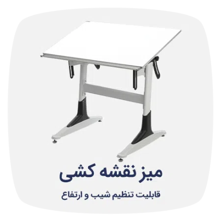 میز نقشه کشی شیدکو