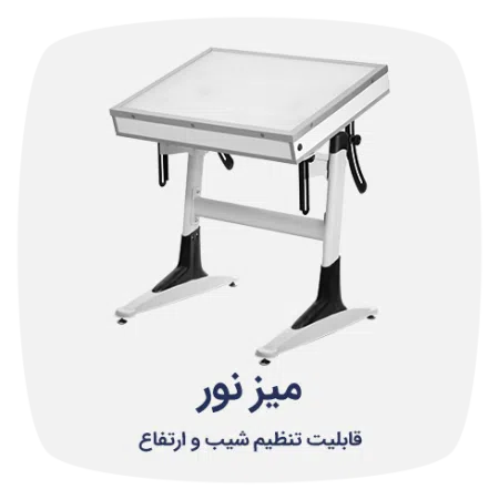 میز نور