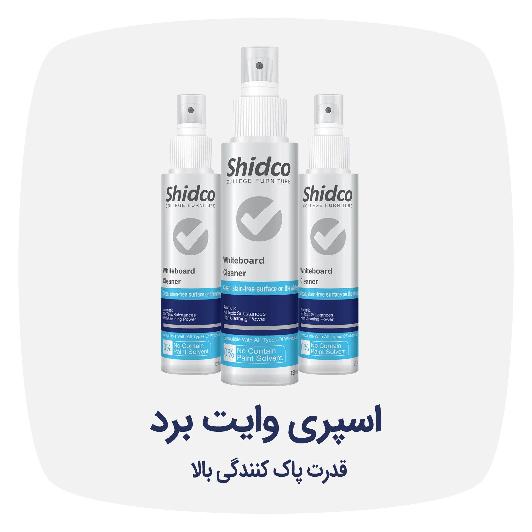 اسپری وایت برد