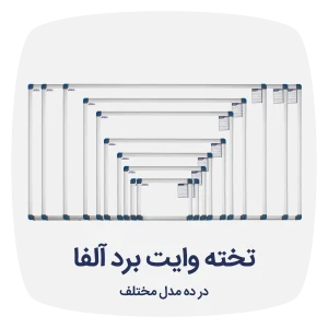 وایت برد آلفا