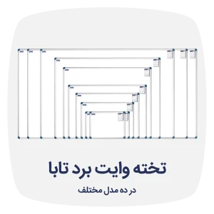 وایت برد تابا