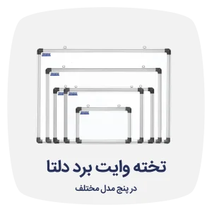وایت برد دلتا