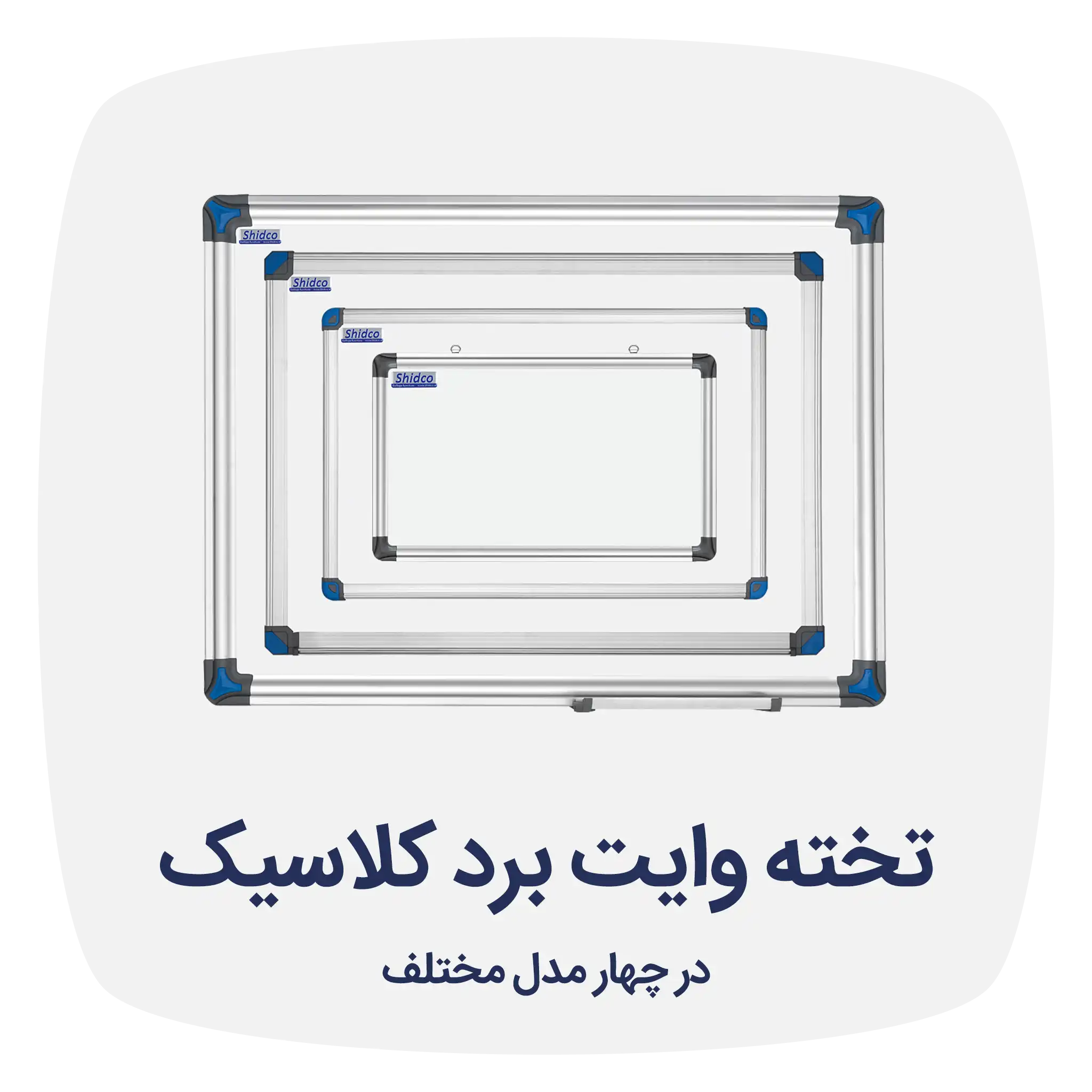 وایت برد کلاسیک